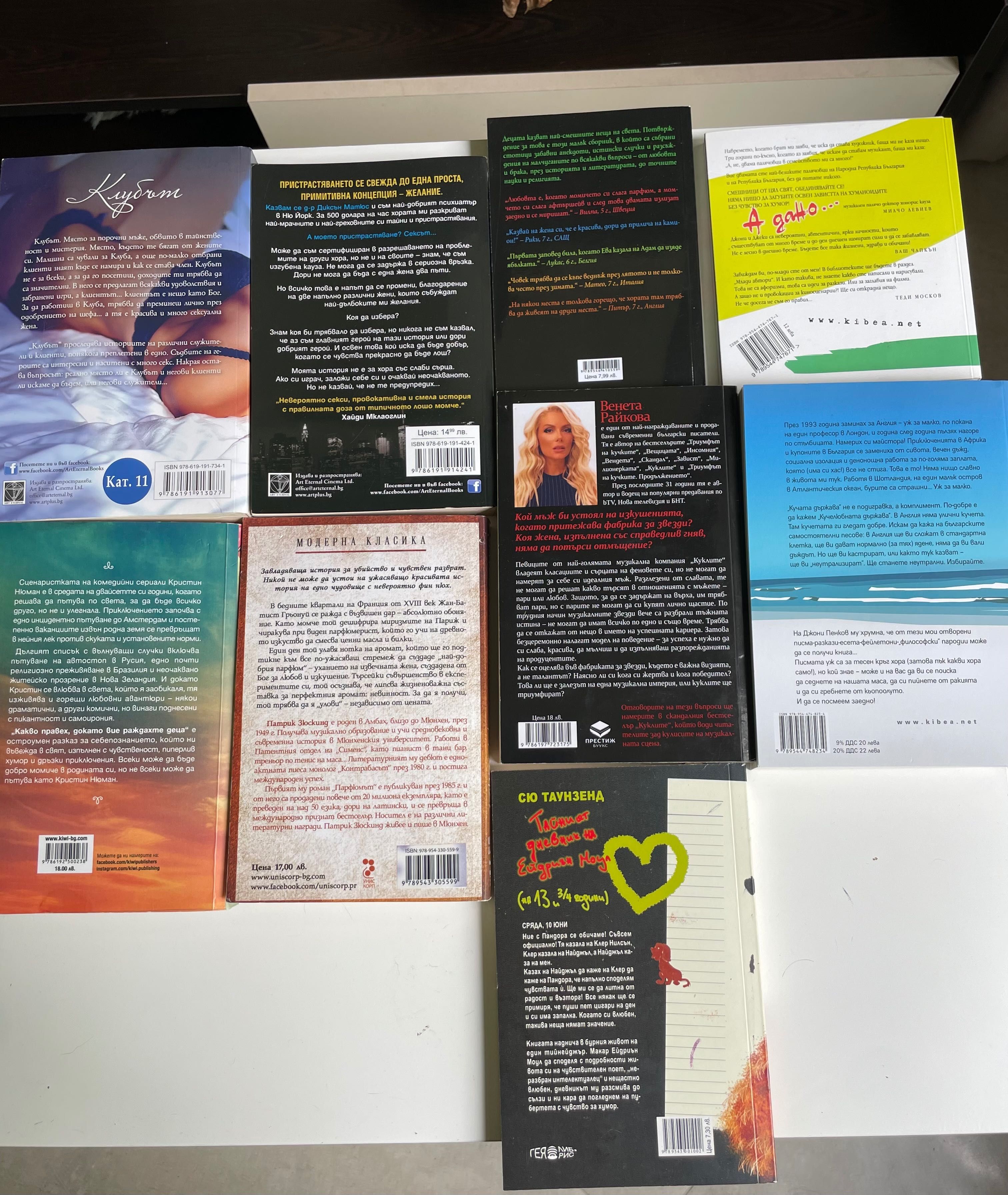 Интересни книги, различни жанрове