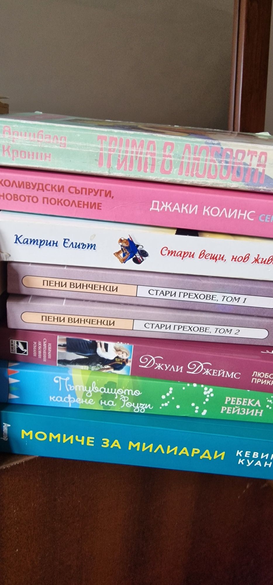 Книги художествена литература