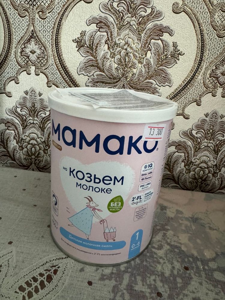 Козье молоко kabrita и mamako