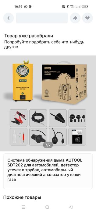 Дымогенератор автомобильный