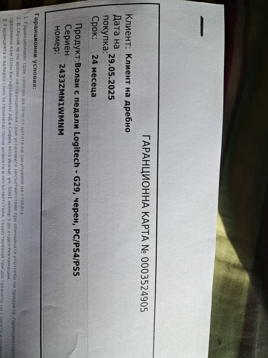 Logitech Driving Force КОМПЛЕКТ-волан с педали G29+скоростен лост G29