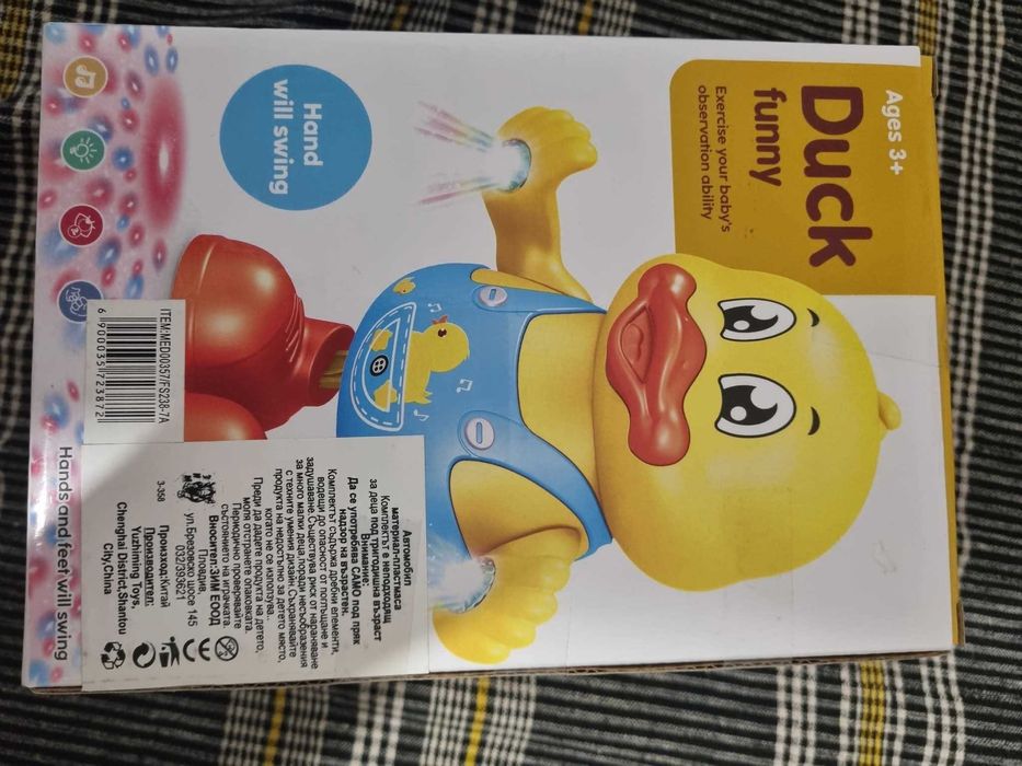 Светещо, пеещо и танцуващо пате