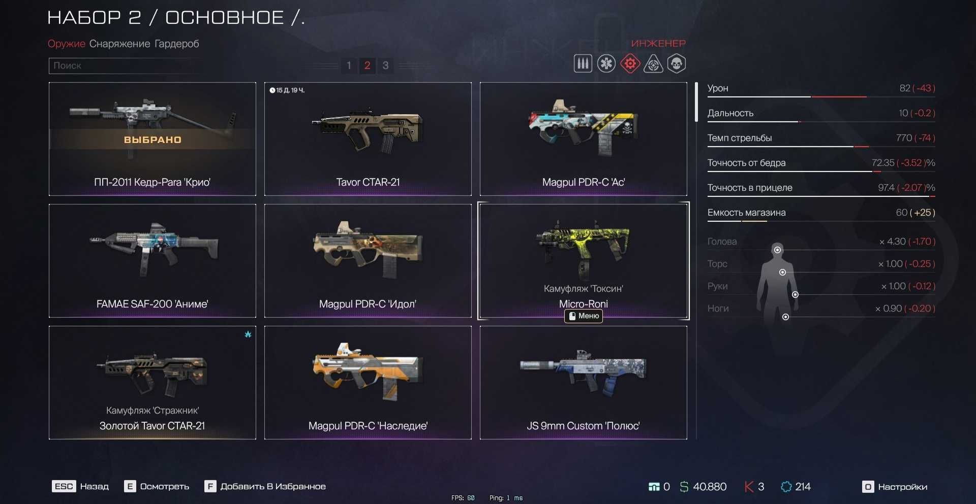 Аккаунт Warface 100 ранг
