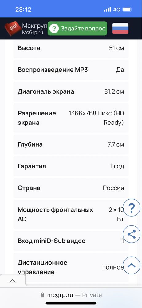 Телевизор Samsung +крепление в подарок