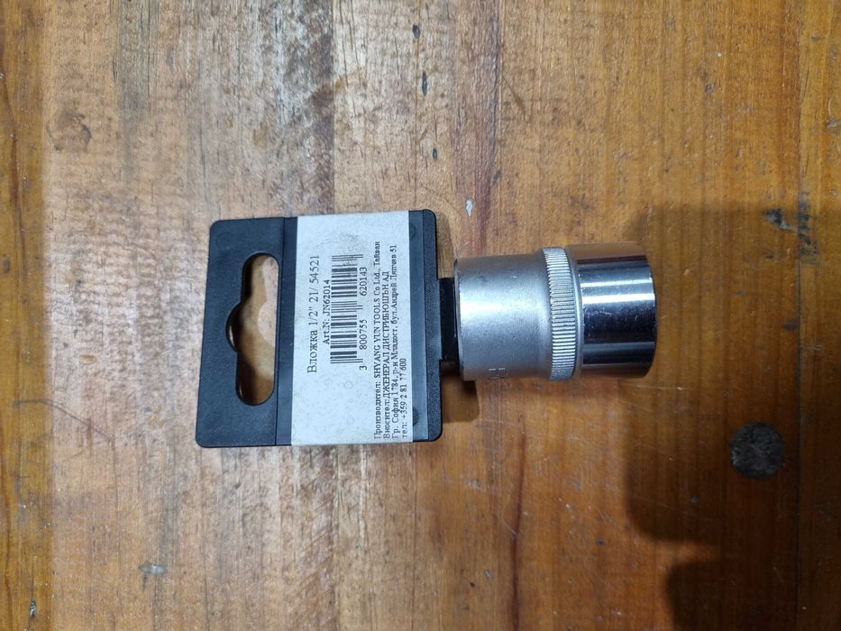 Камък 21 Force..