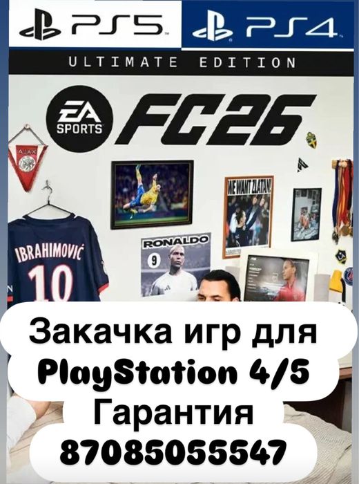 Установка и закачка любых игр для ps4 и ps5 с гарантией