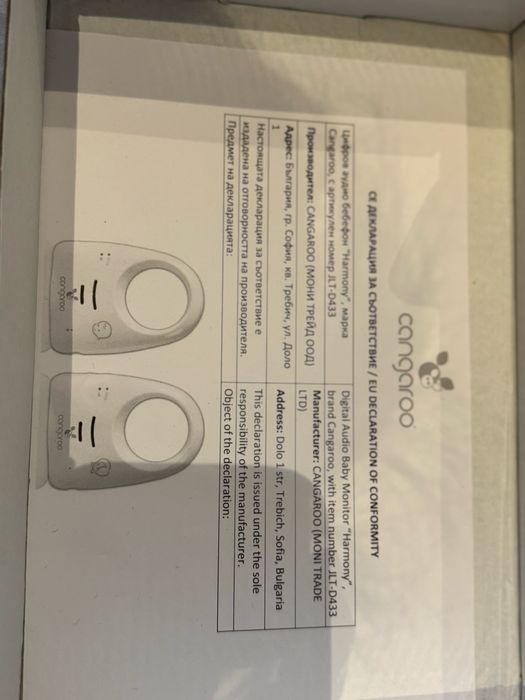 Аудио бебефон Cangaroo Harmony