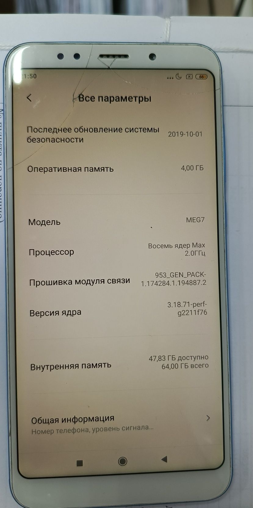 Смартфон Redmi 5 plus 4/64