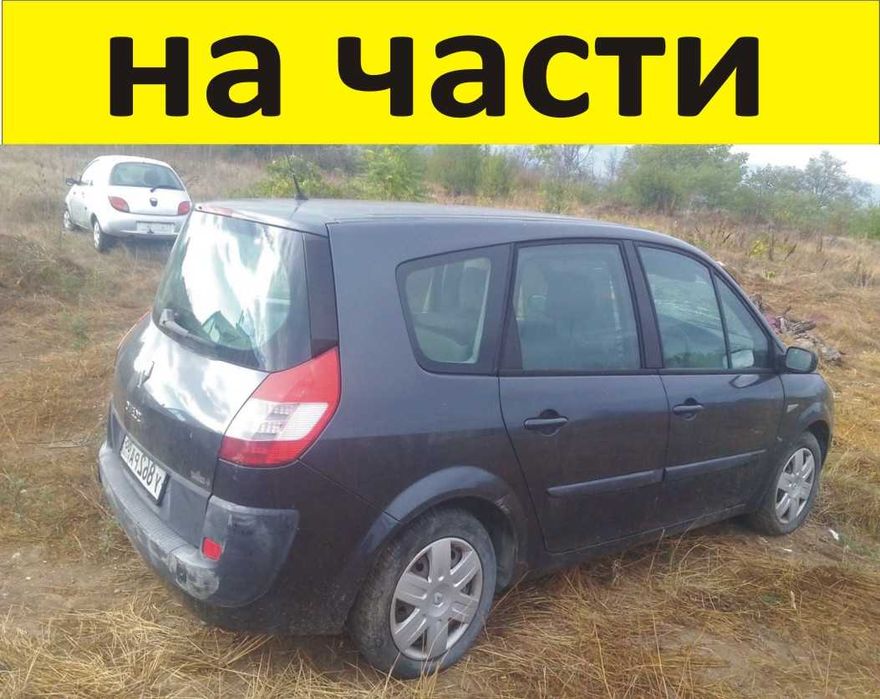 ЧАСТИ Рено ГРАНД Сценик 2004-2009г. Renault Scenic Grand II, бензин