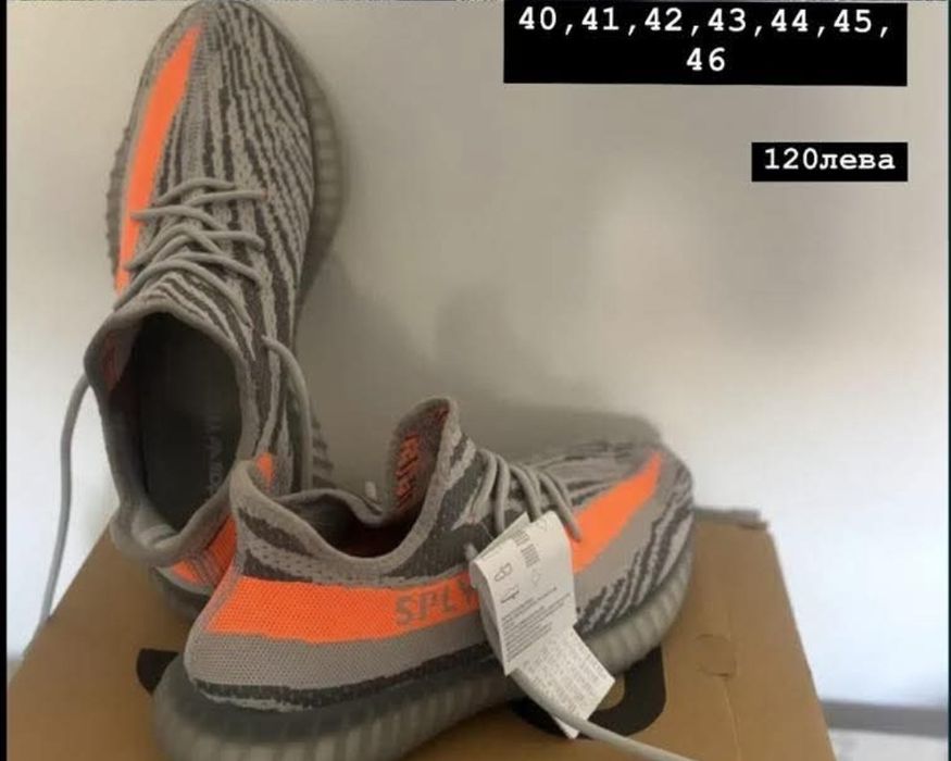 Обувки Adidas yeezy boost 350 V2