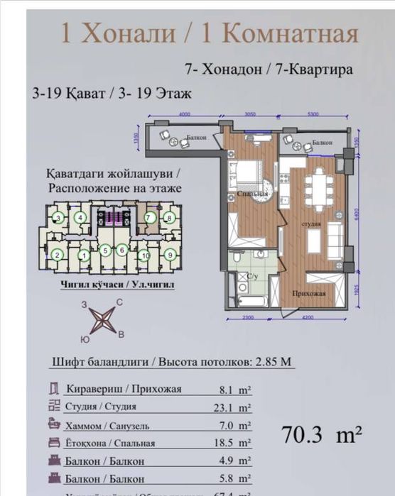 Квартира на долгую рассрочку в дубовой