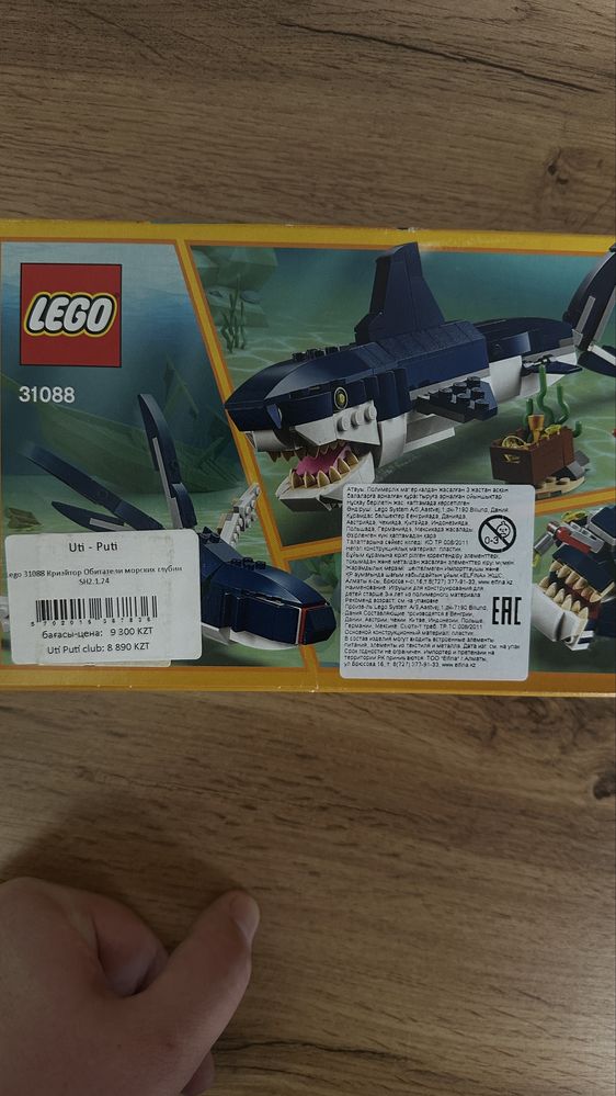 Lego creator б/у