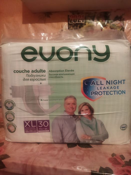 Подгузники (памперсы) для взрослых
