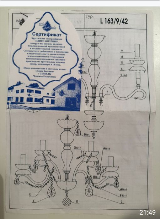 Продам хрустальную люстру
