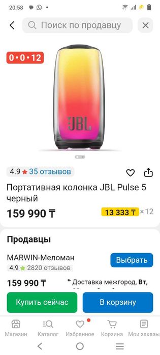 продам колонку  JBL pulse5