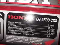 Электрогенератор HONDA EG 5500