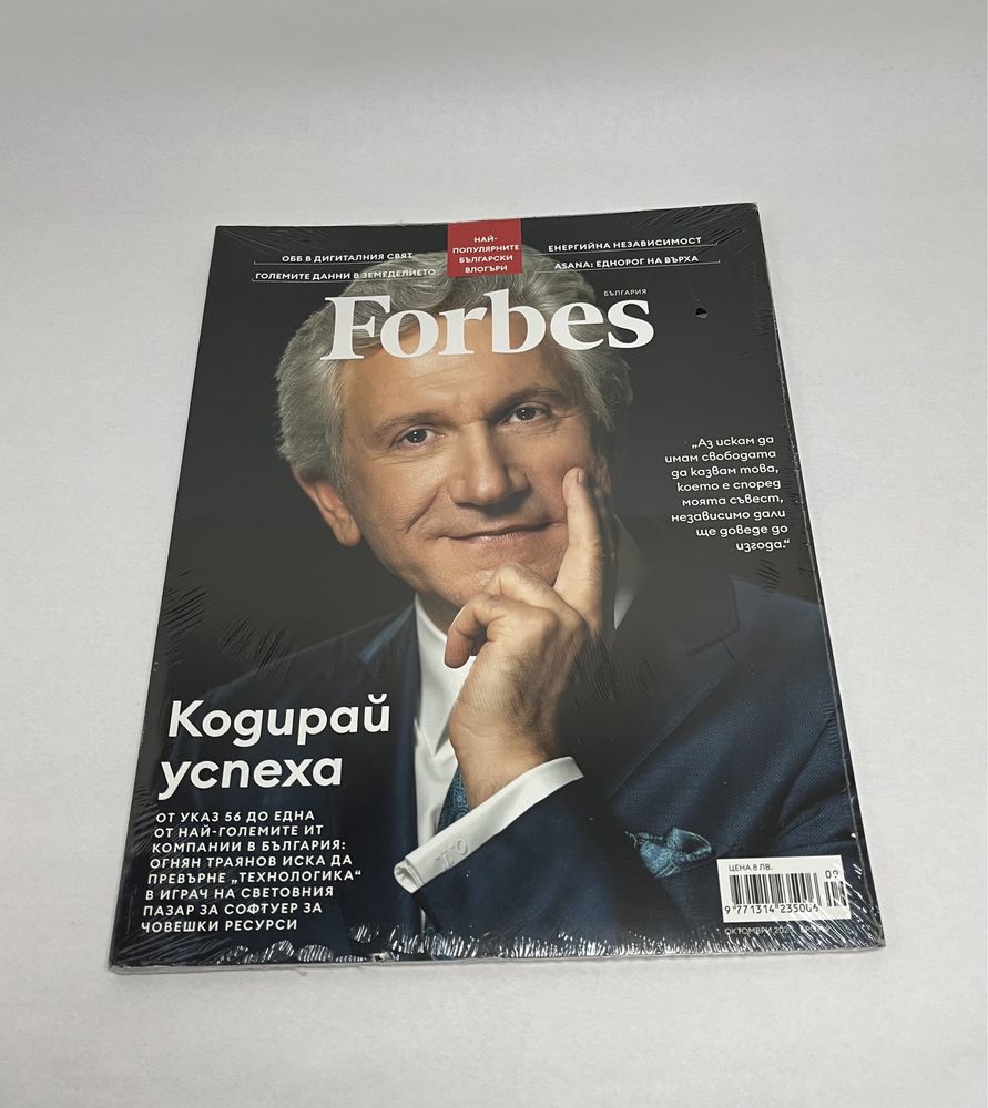 Неотварани Списания Forbes