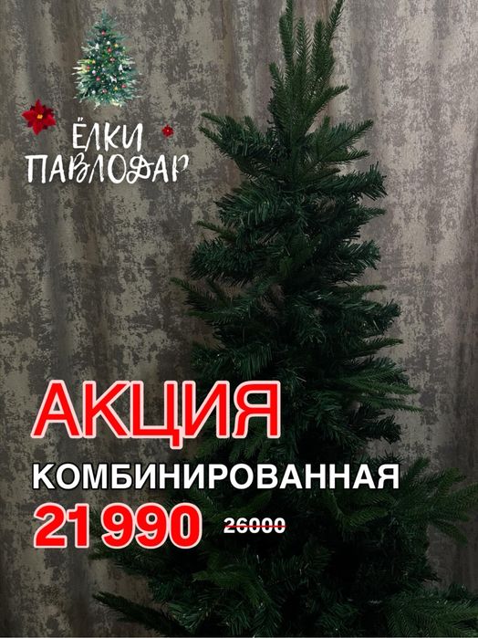 Ёлка искусственная новогодняя