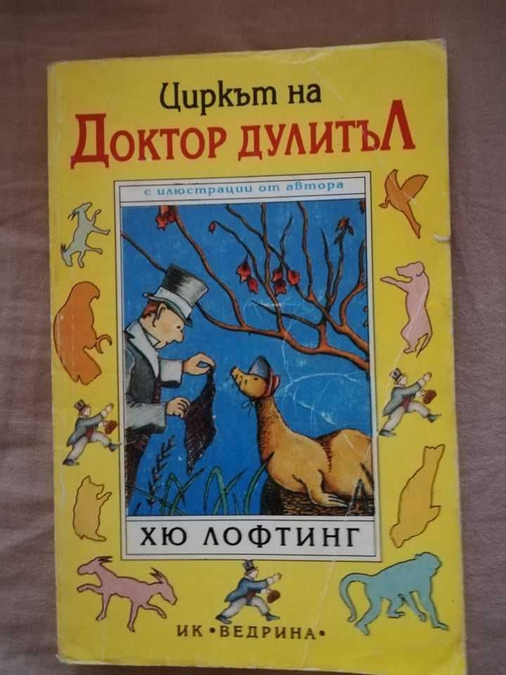 Книги за деца и юноши