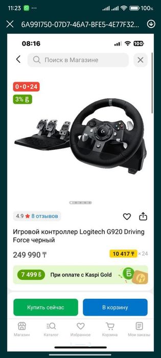 Игровой руль g920 с коробкой передач