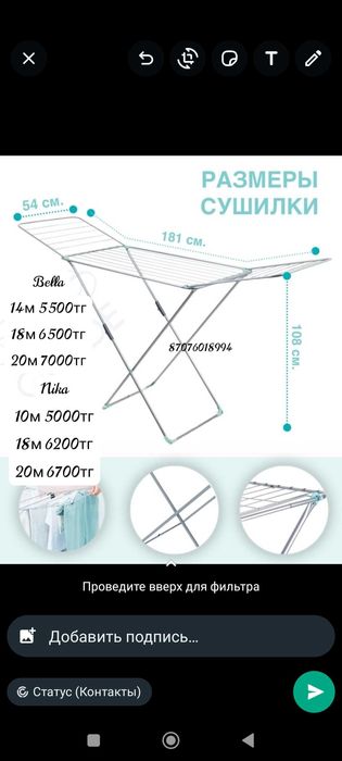 Сушилка для белья. ШОК цена!