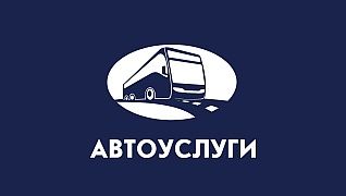 Муж на час мобильный