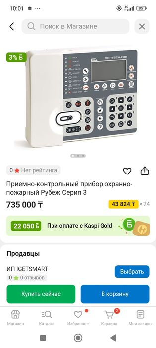 ППК Рубеж 2оп r3 link