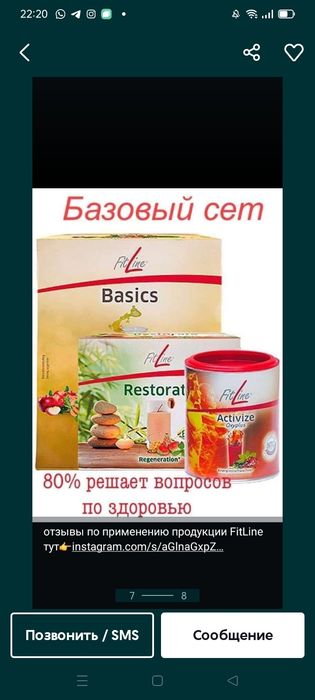 Немецкое Клеточное питание- неБады