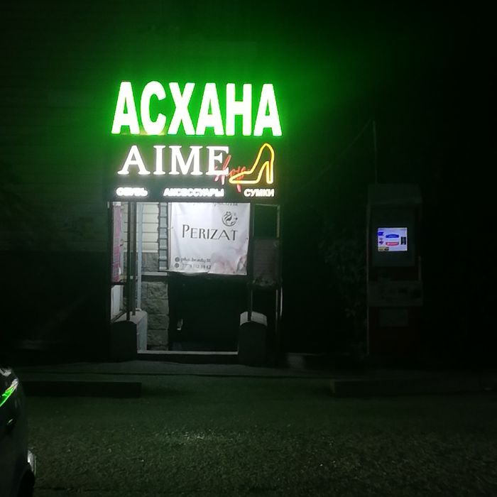 Неоновая вывеска