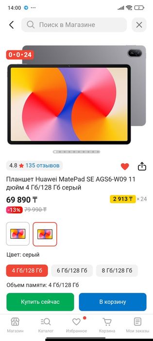 Планшет Huawei MatePad SE 11 дюйм 4 Гб/128 Гб