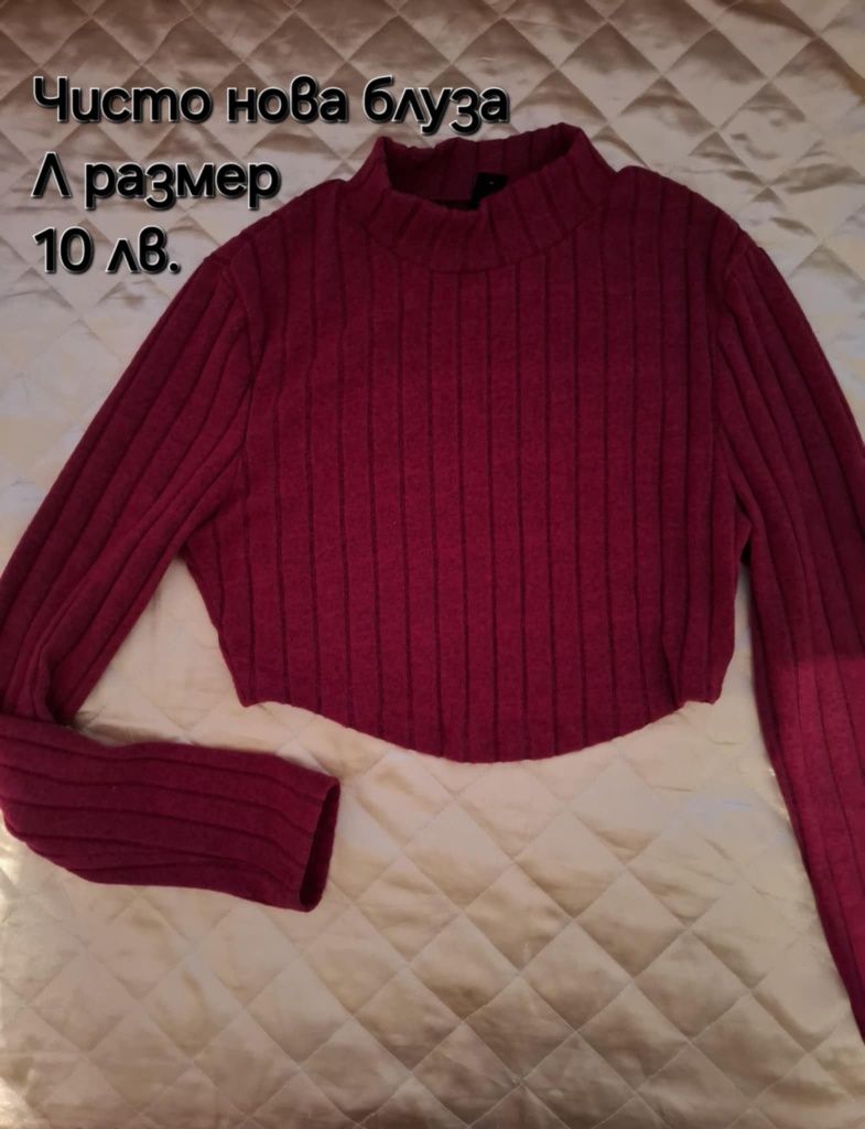Блуза с дълъг ръкав