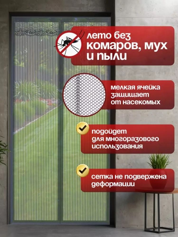 Issiq mavsumda siz eshik va derazalarni ochishni xohlaysiz. Biroq, har