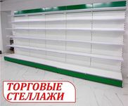 Стеллаж металлический сборный, полка стеллаж, полка металлическая kkts