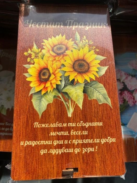 Картички за поводи 133бр