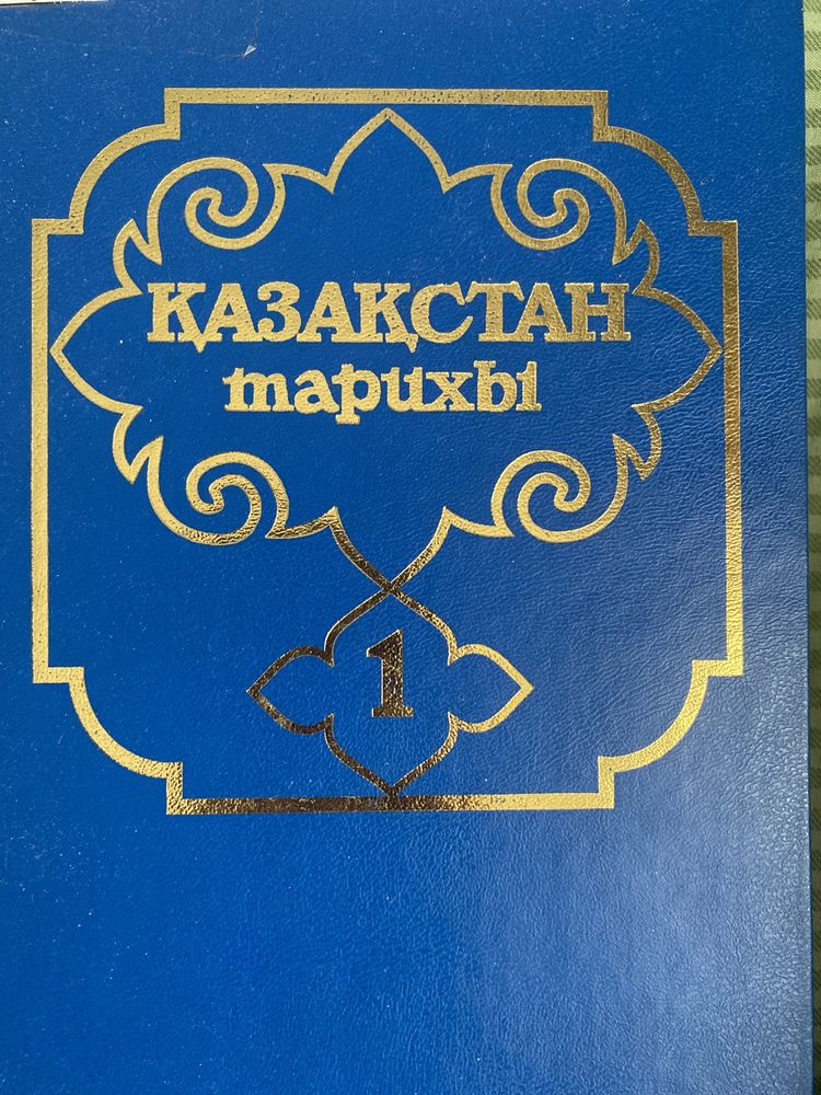 продам историю Казахстана