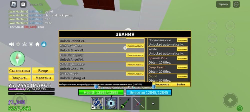 Аккаунт Блокс Фрукт