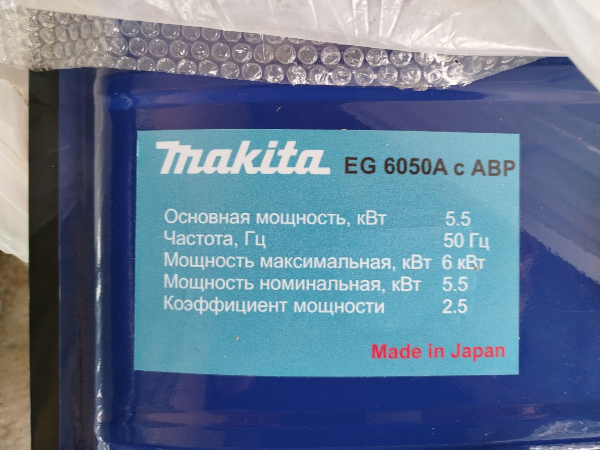 Продам бензиновый генератор makita новый