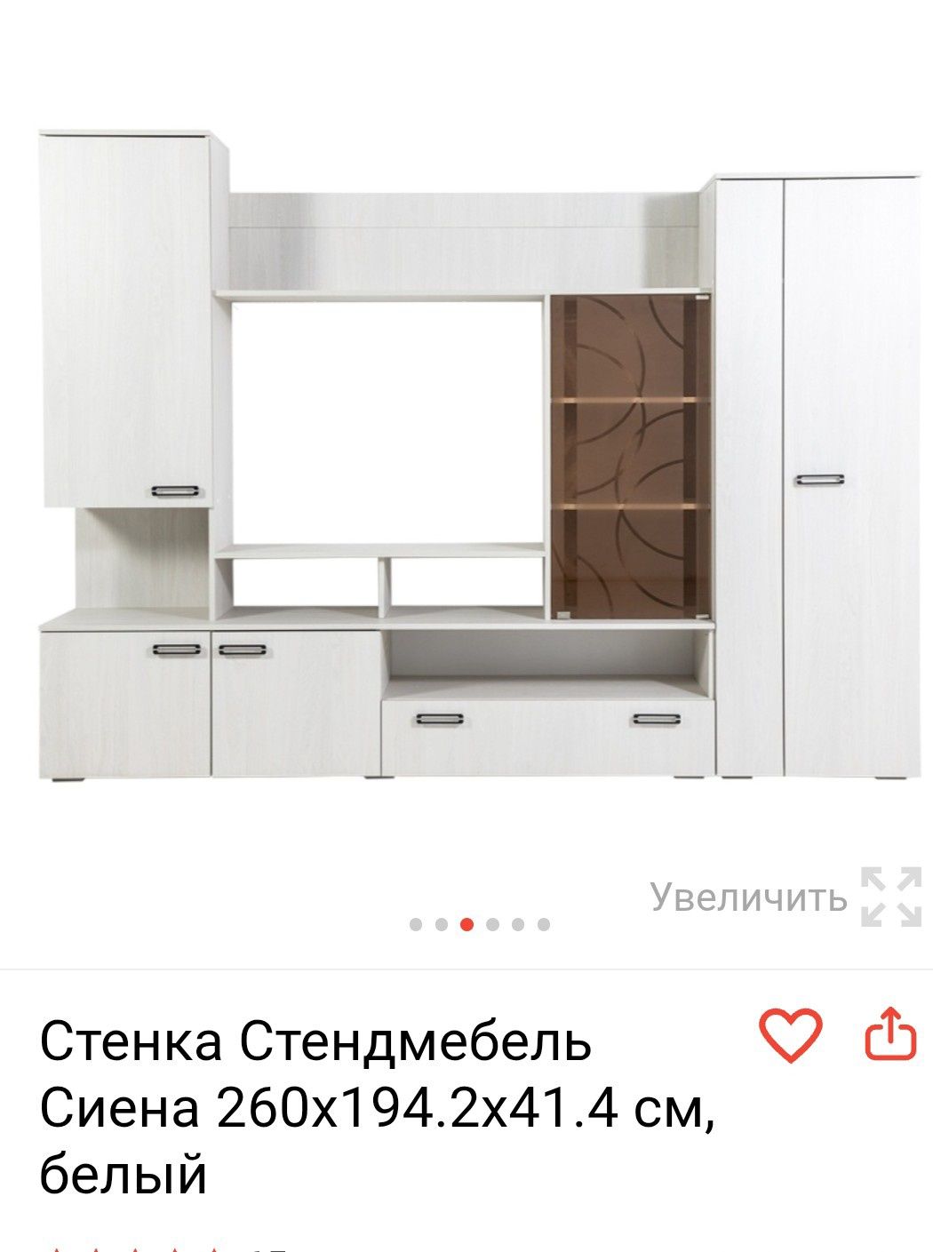 Стенка в гостиную