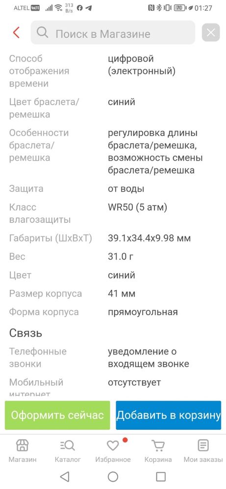 Продам смарт часы