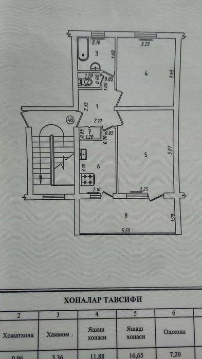 Продаётся 2/4/4 на Юнусабаде 18, общая площадь 57м2, балкон 2*6м