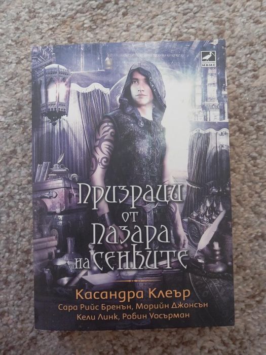 Книга-Призраци от пазара на сенките