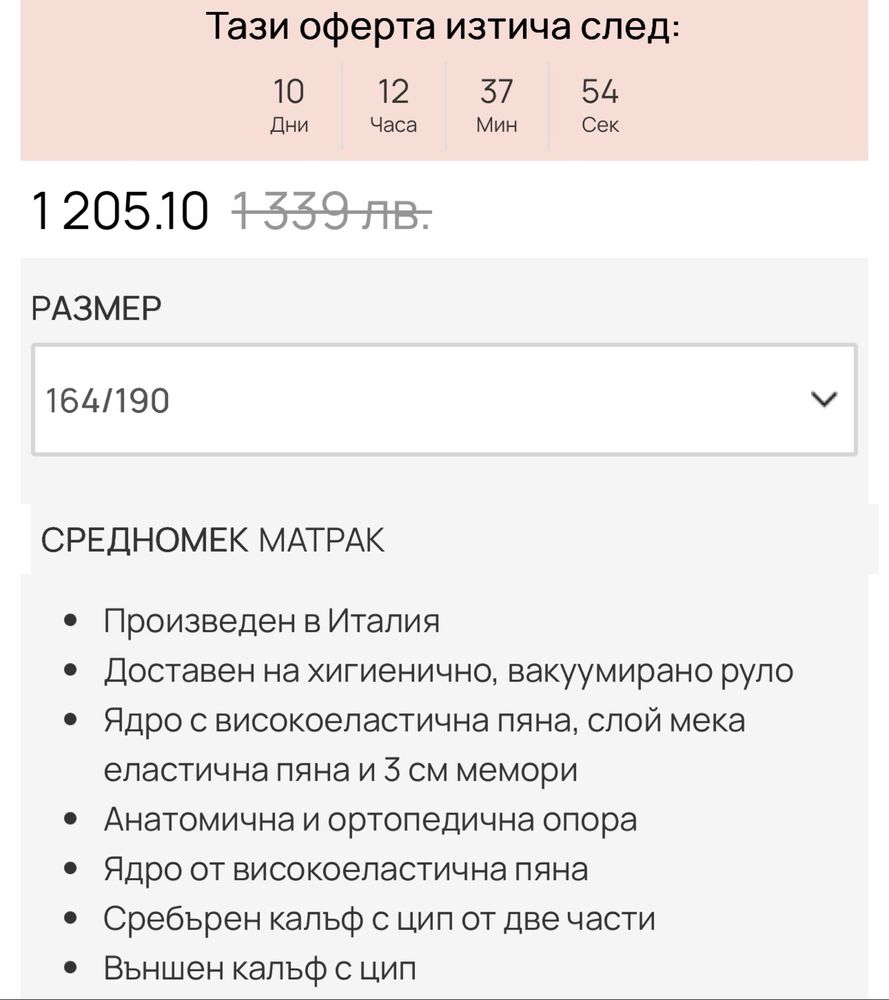 Матрак Silverplus