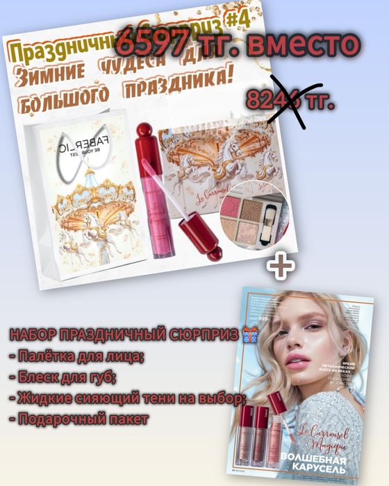 Продам набор косметики