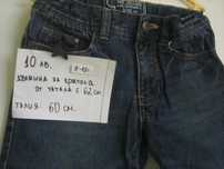 Дънки , панталони