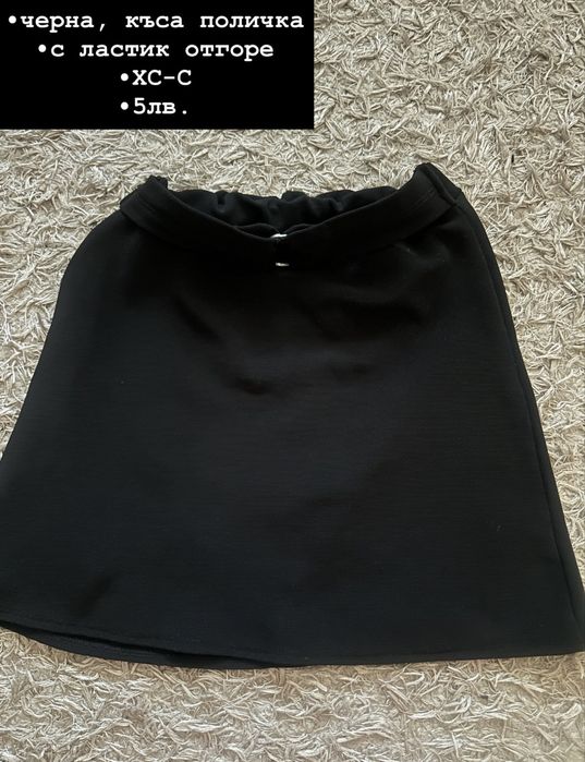 Употребявани дрешки на символични цени.