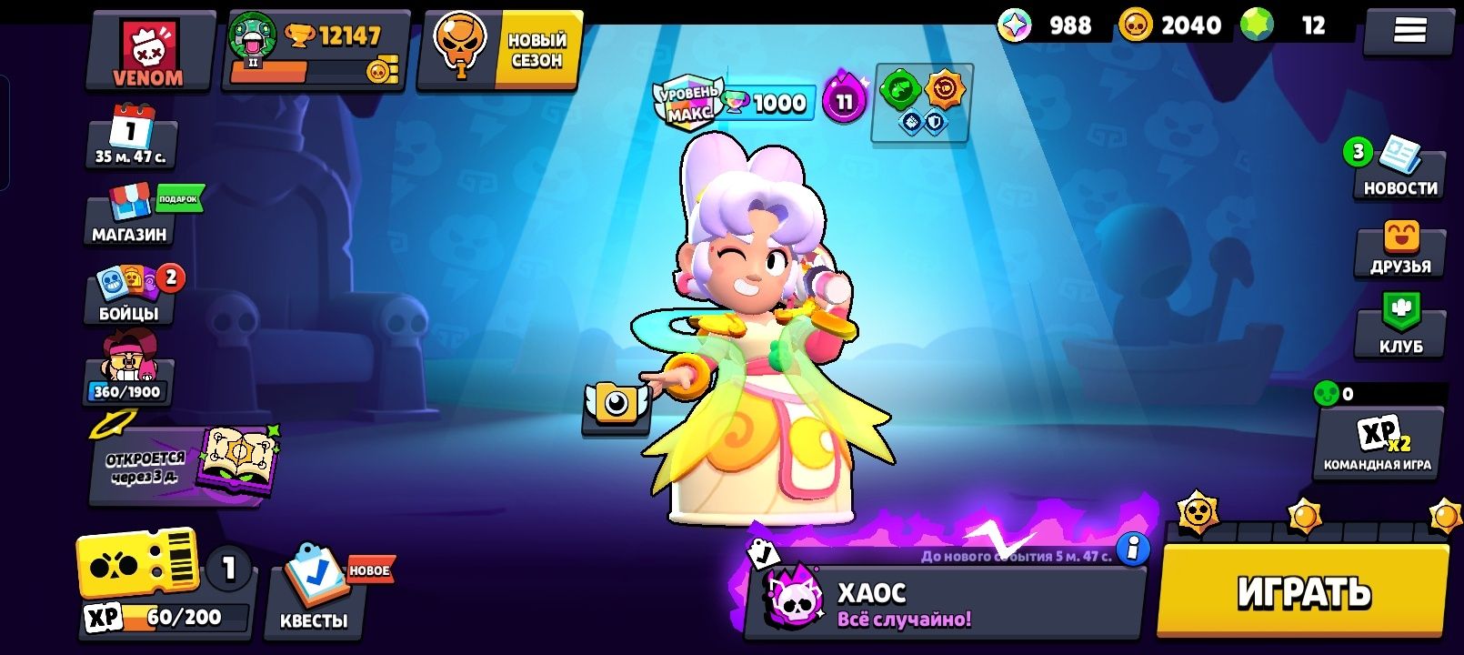 Аккаунт в Игре Brawl Stars