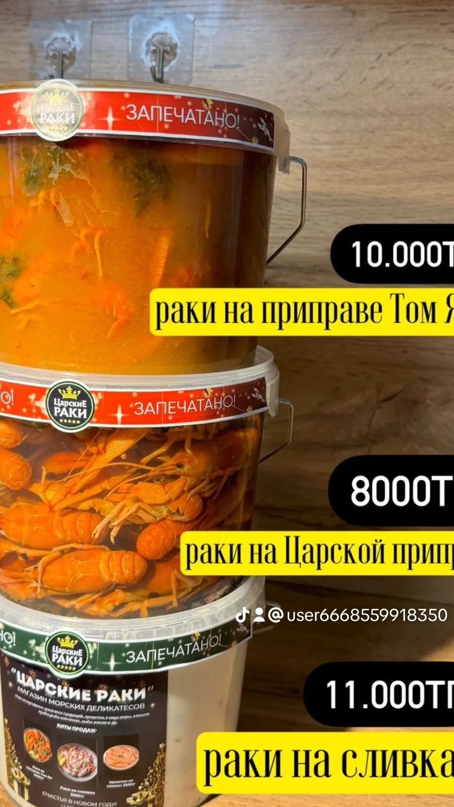 Раки живые и Варёные на любой вкус