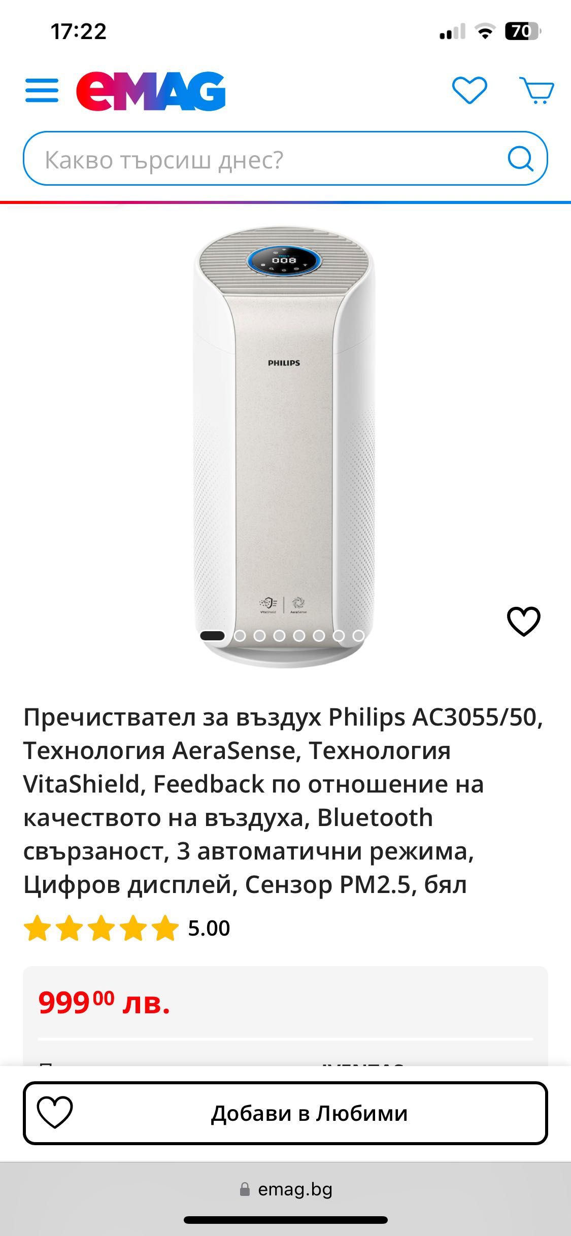 Philips пречиствател за въздух