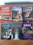 Всяка книга по 3 лв.
