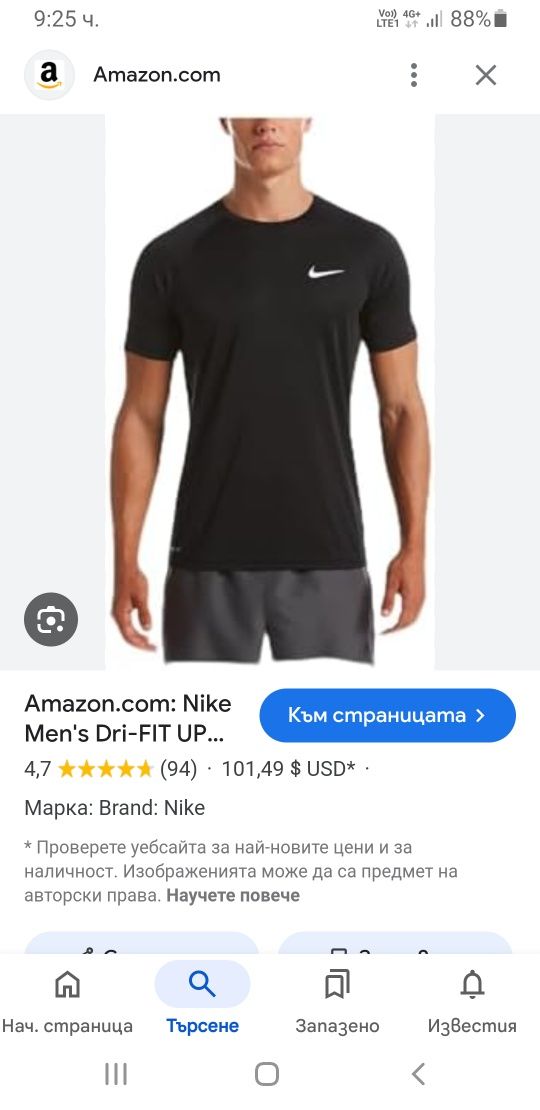 Nike Swim Dri - Fit 40 + UPF Mens Size M НОВО! ОРИГИНАЛ! Мъжка Тениска